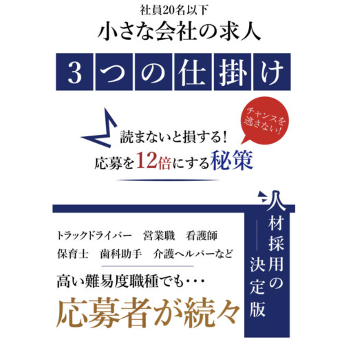 small-company-three-technique